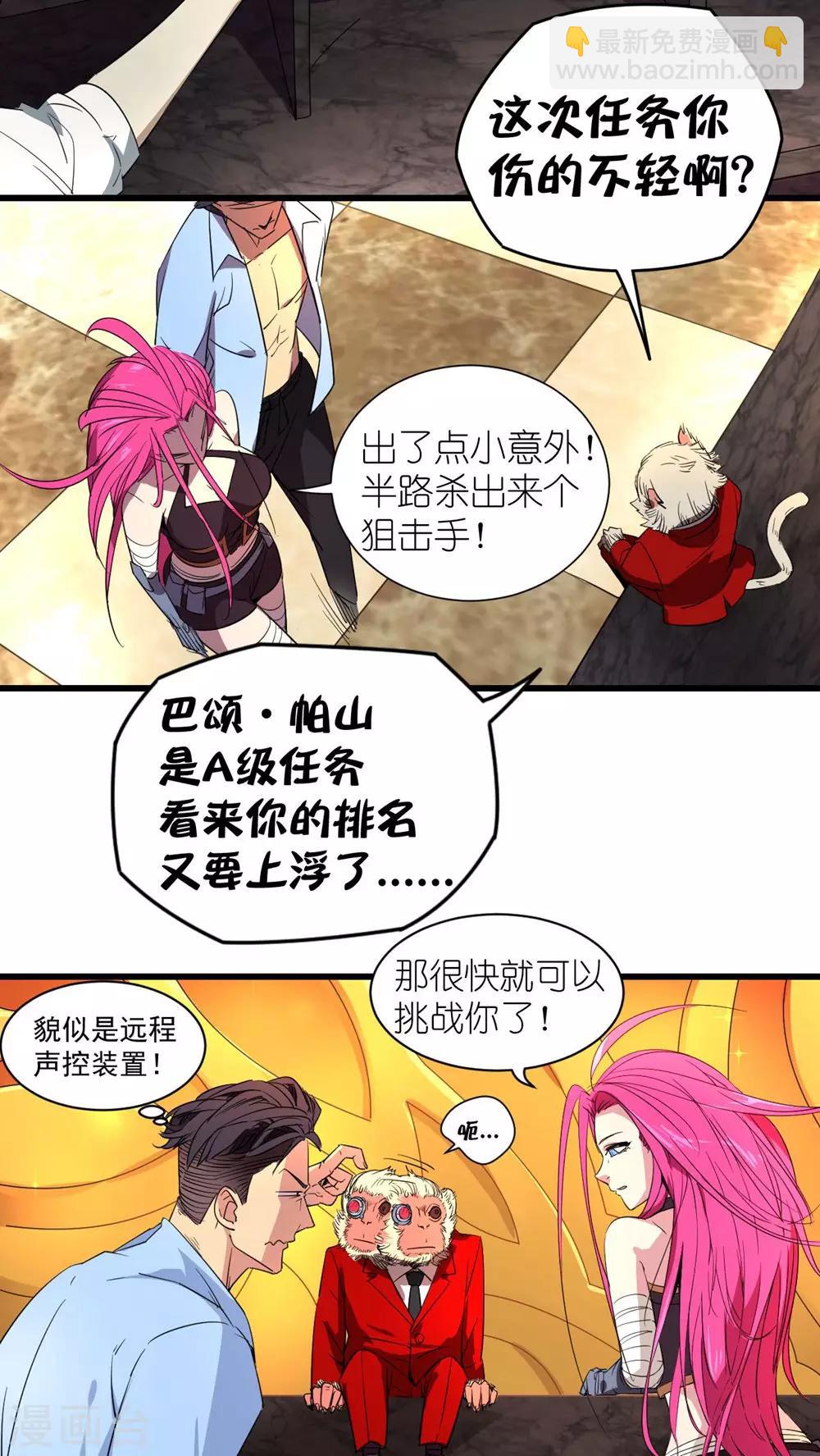 第19话-第19话