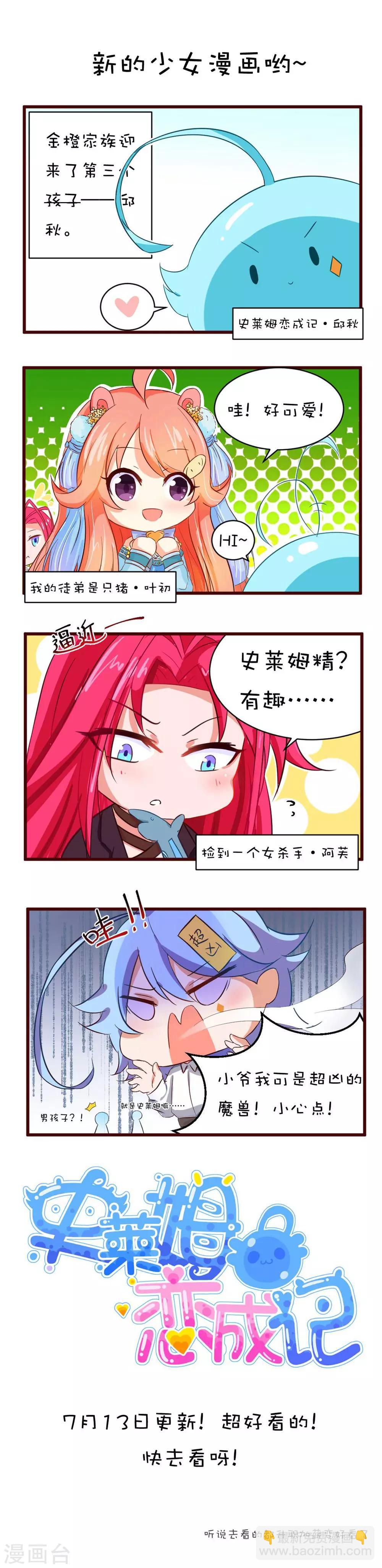 第19话-第19话