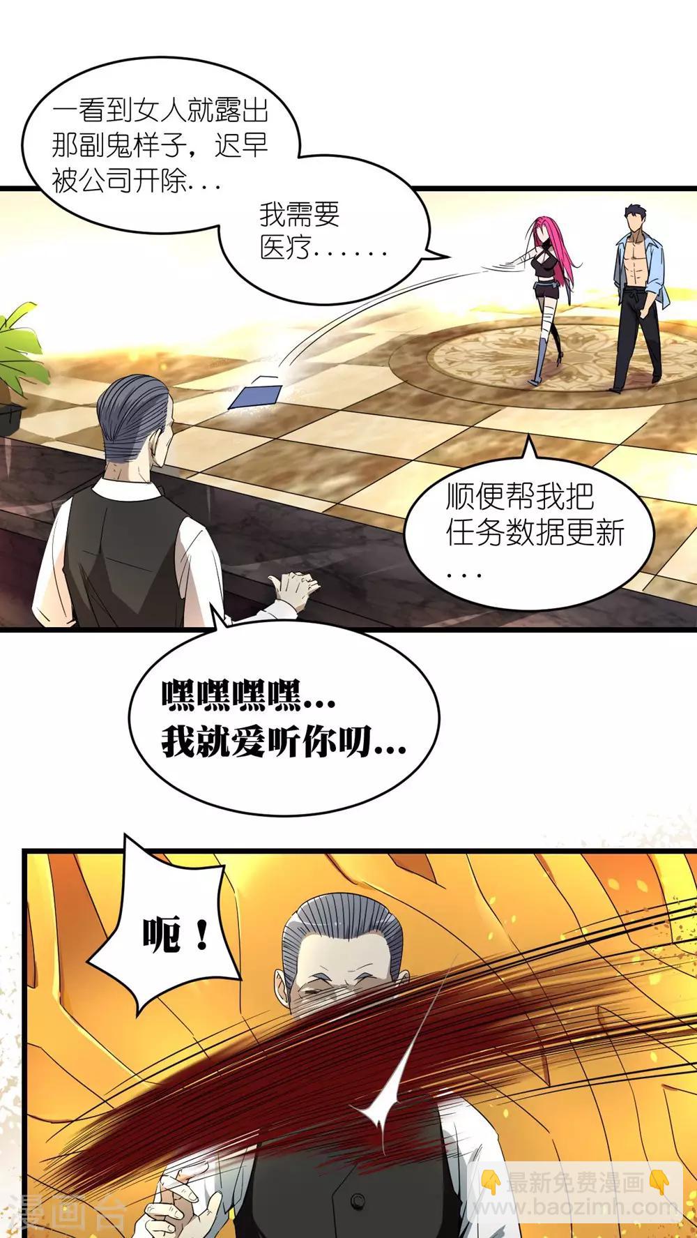 第19话-第19话