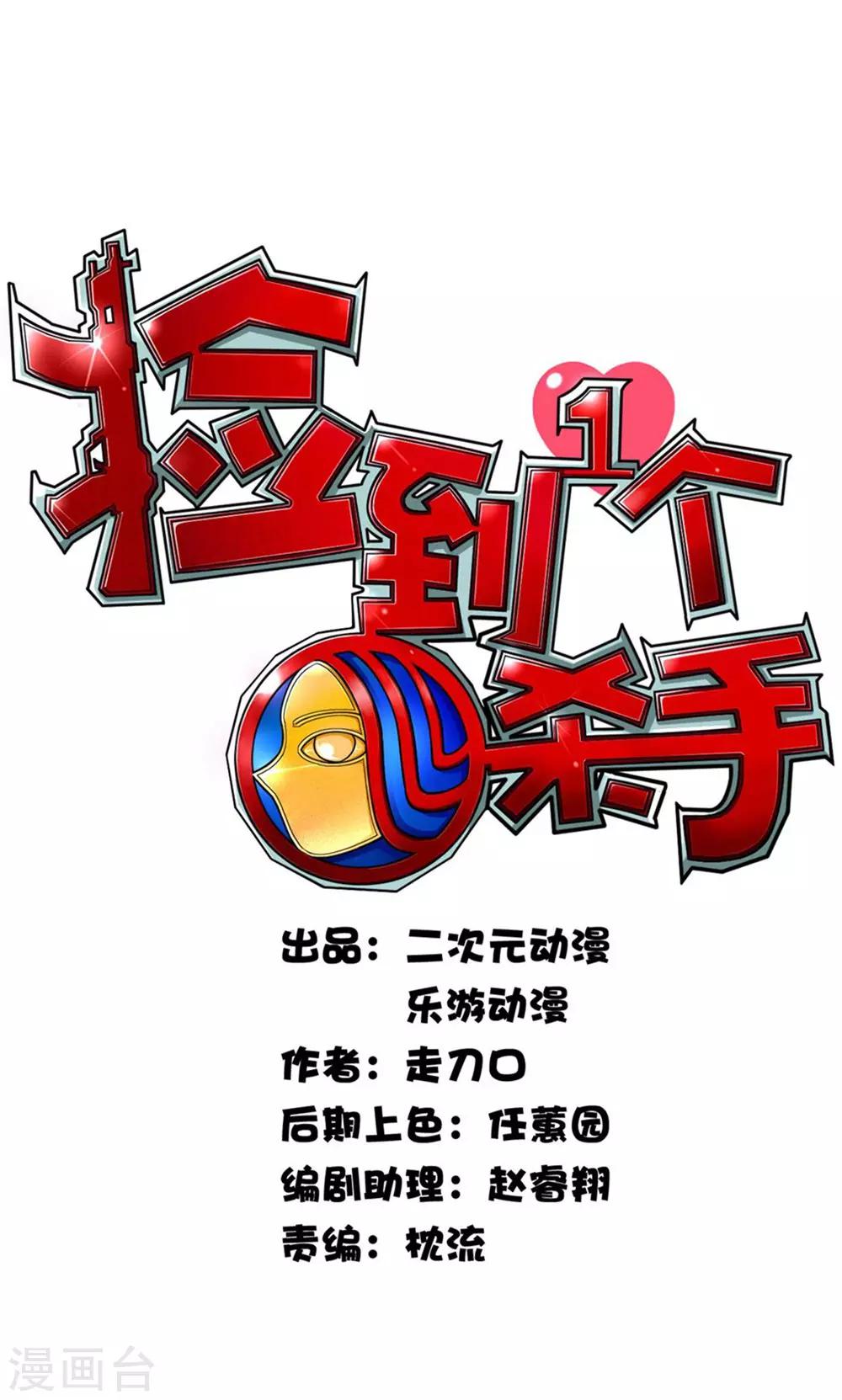 第3话-第3话
