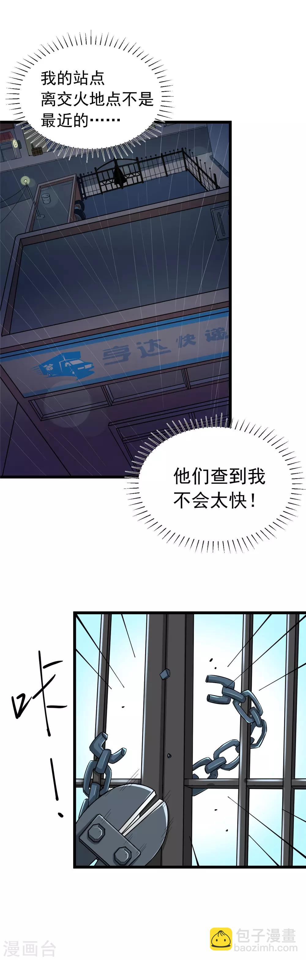 第3话-第3话