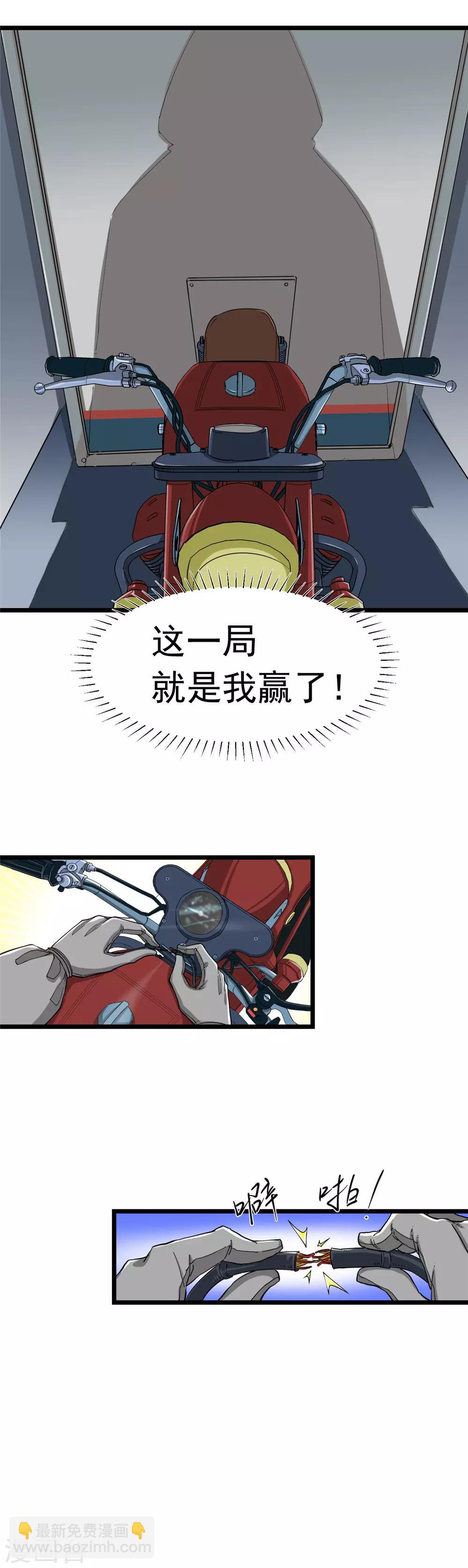 第3话-第3话