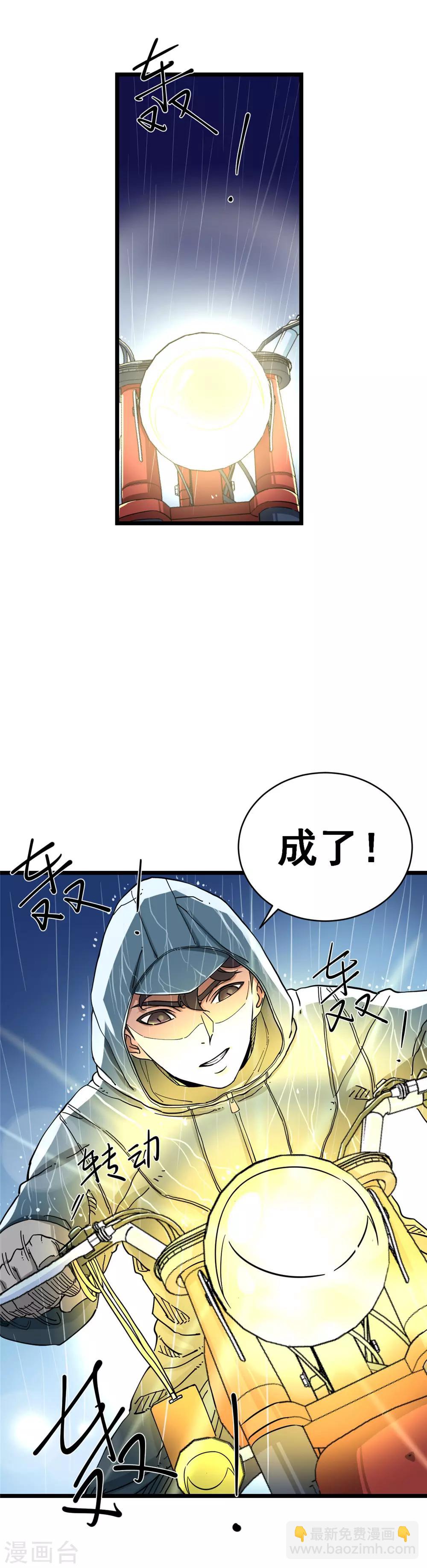 第3话-第3话