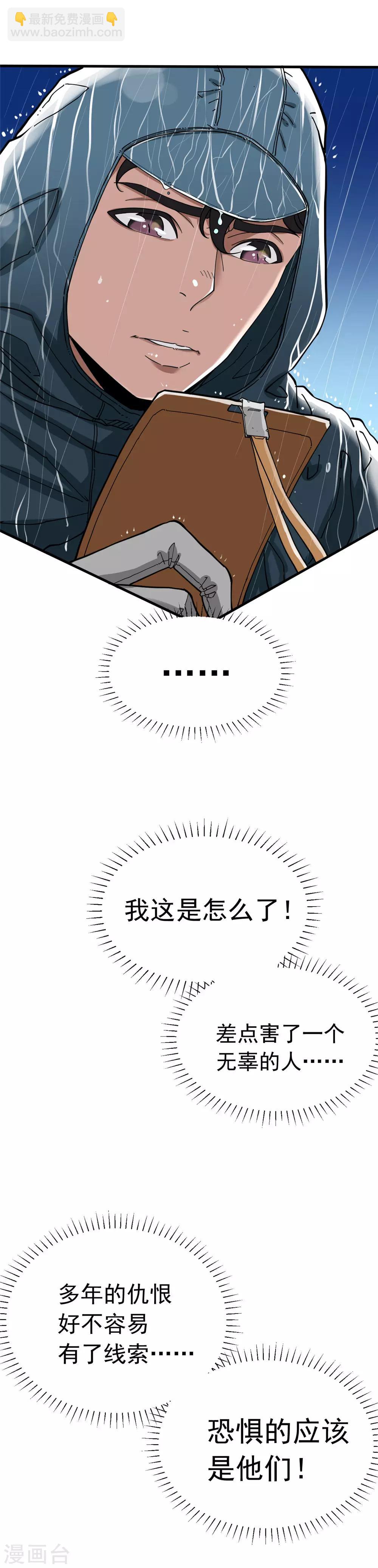 第3话-第3话