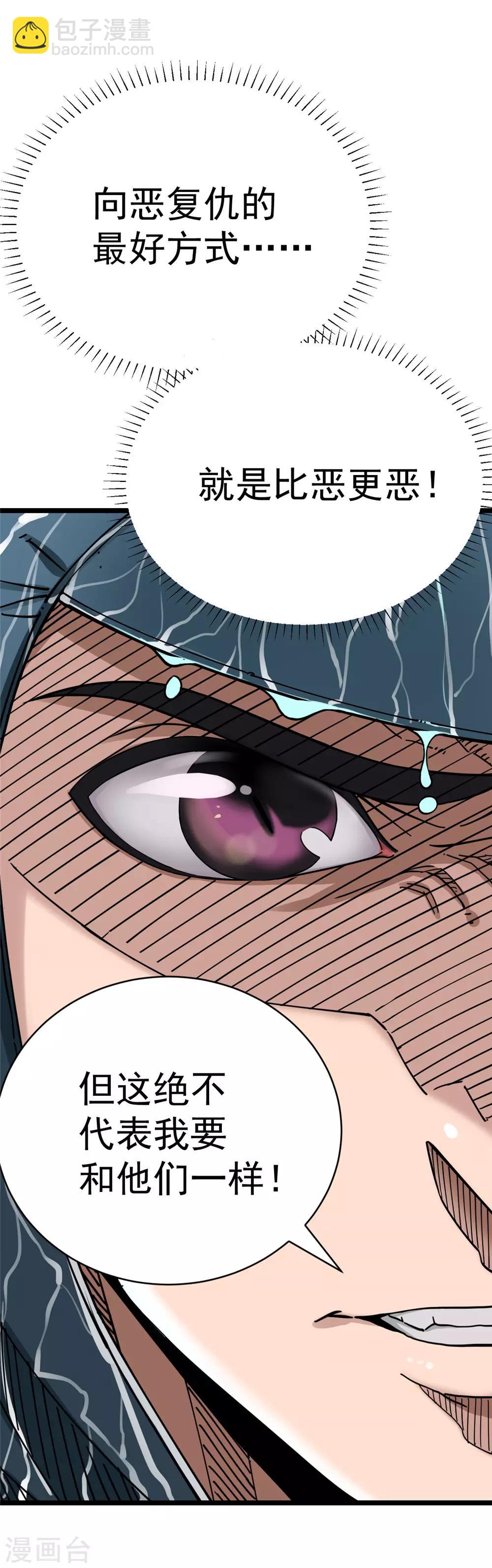 第3话-第3话