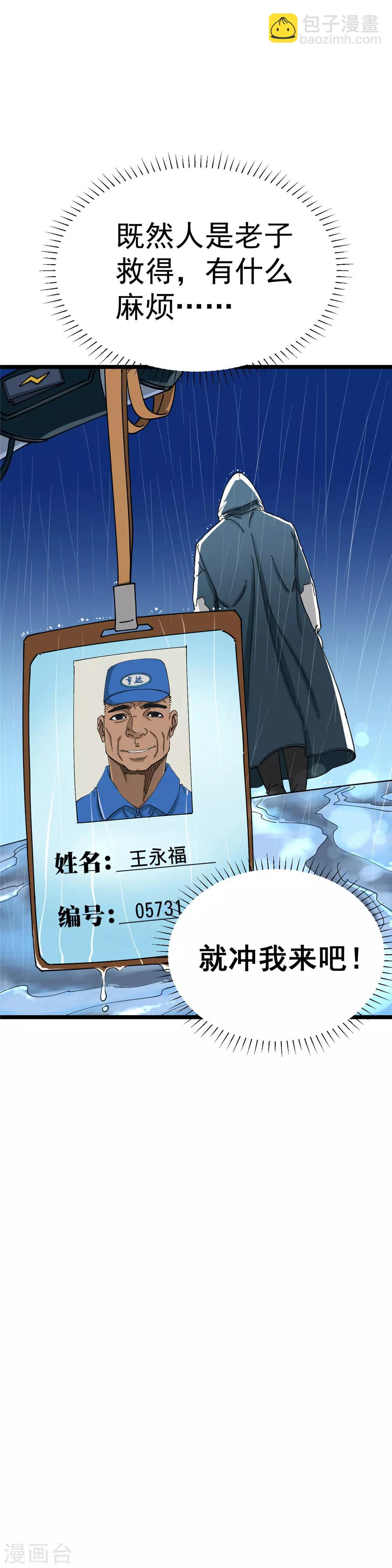 第3话-第3话