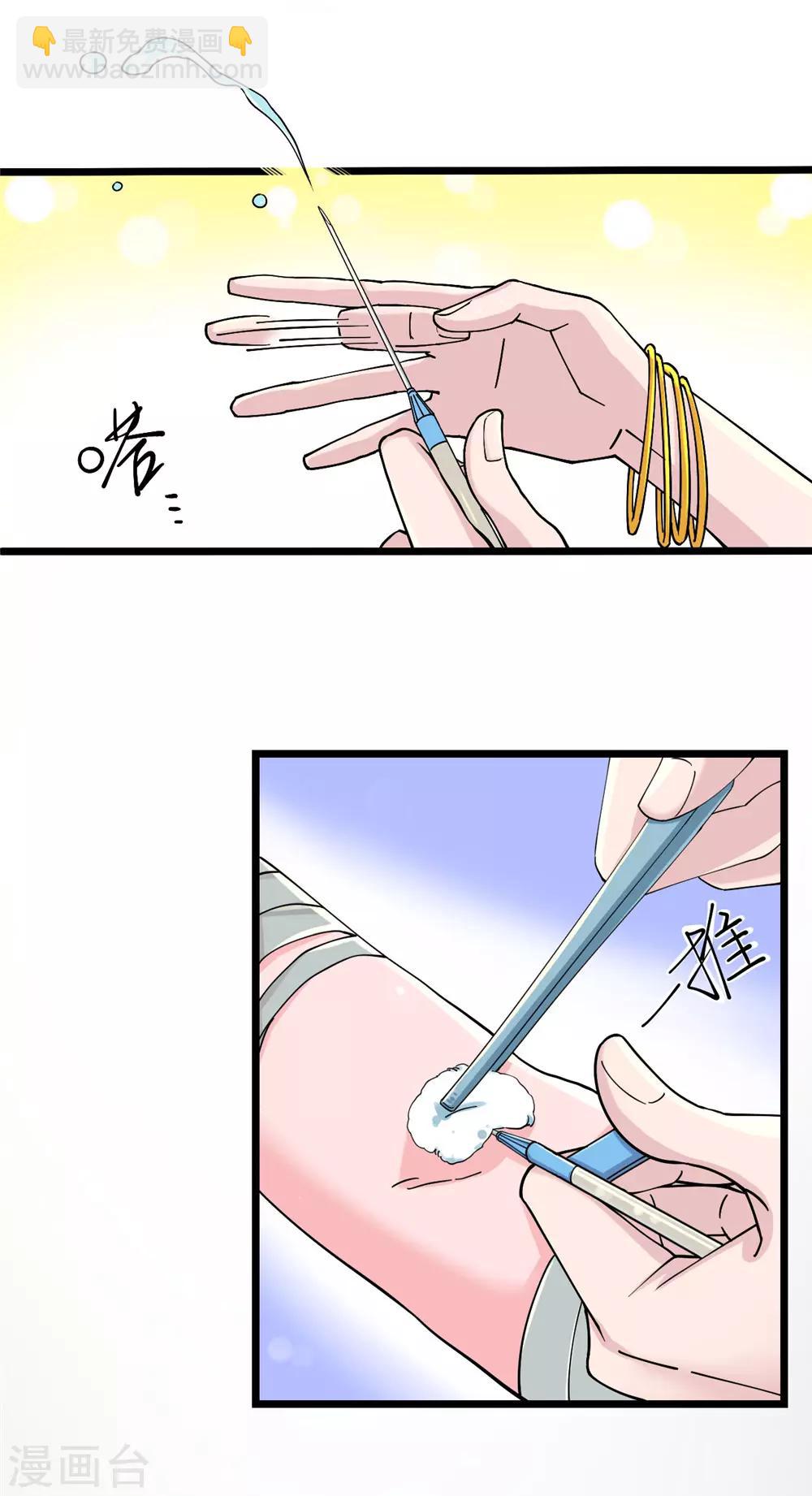 第3话-第3话