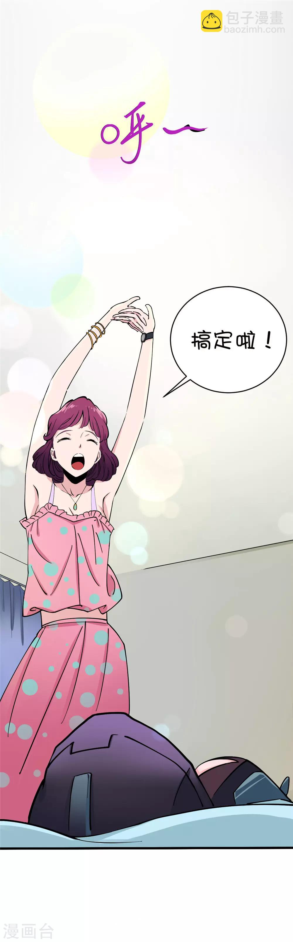 第3话-第3话