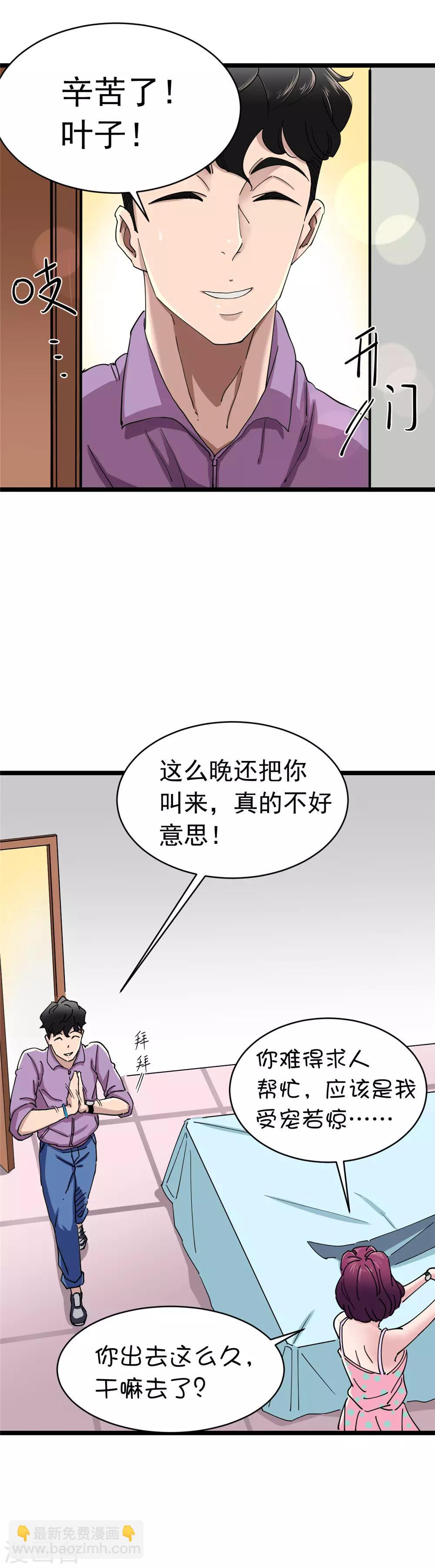 第3话-第3话