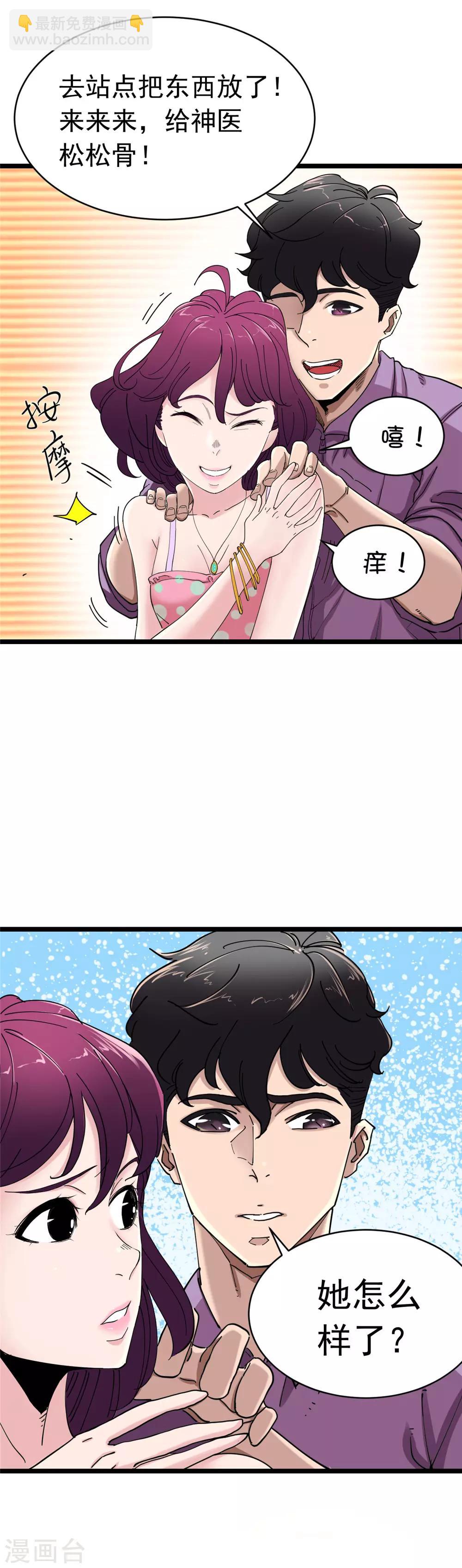 第3话-第3话