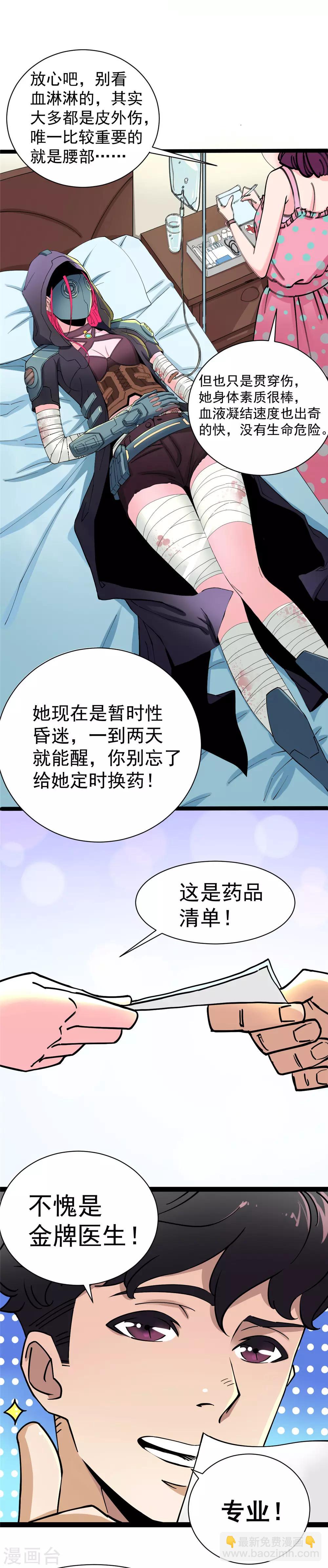第3话-第3话