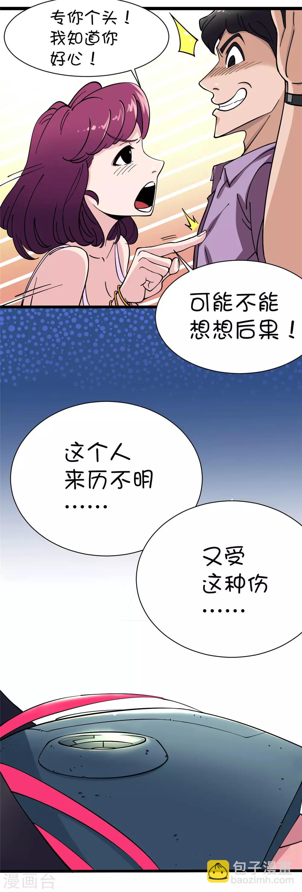 第3话-第3话