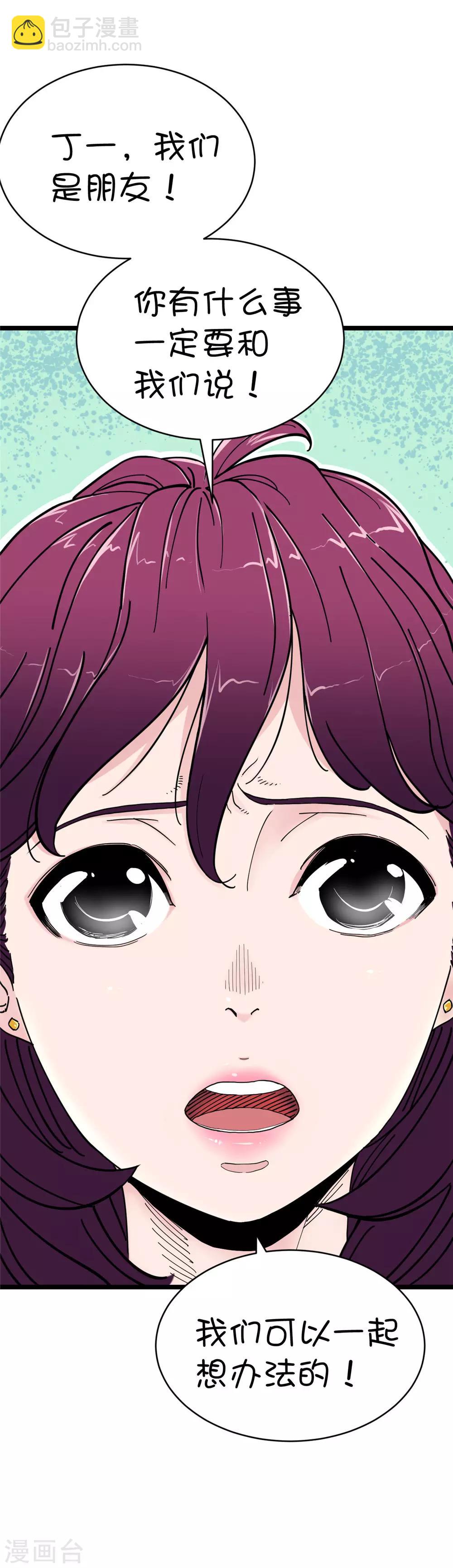 第3话-第3话