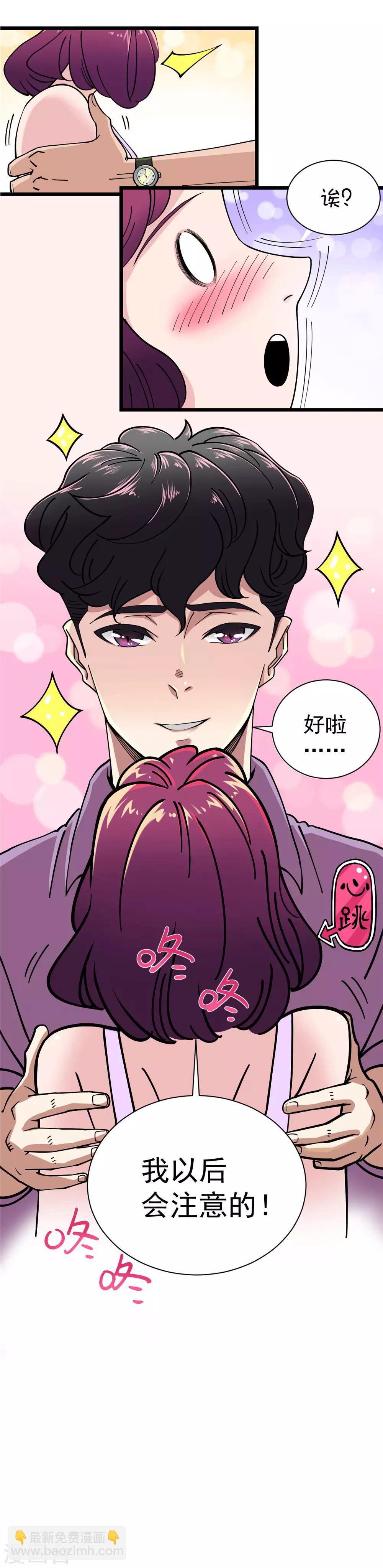 第3话-第3话
