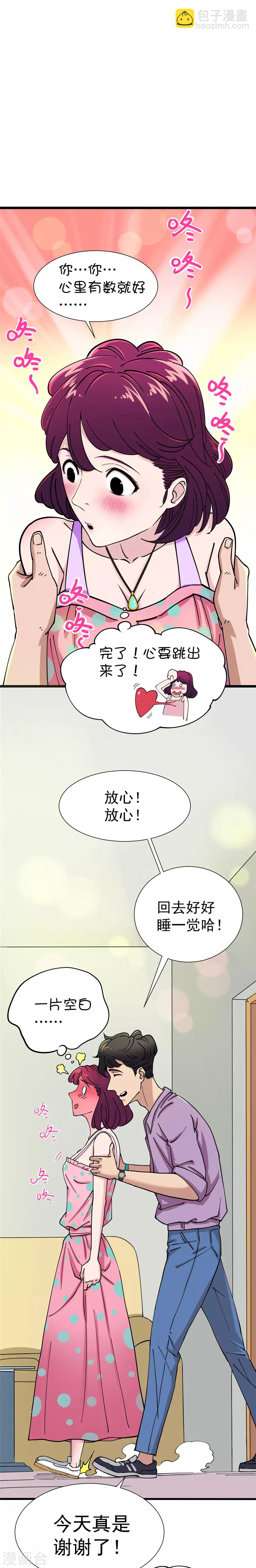 第3话-第3话