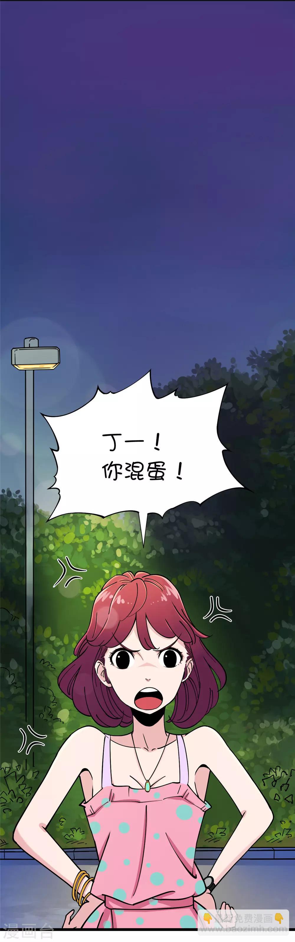 第3话-第3话