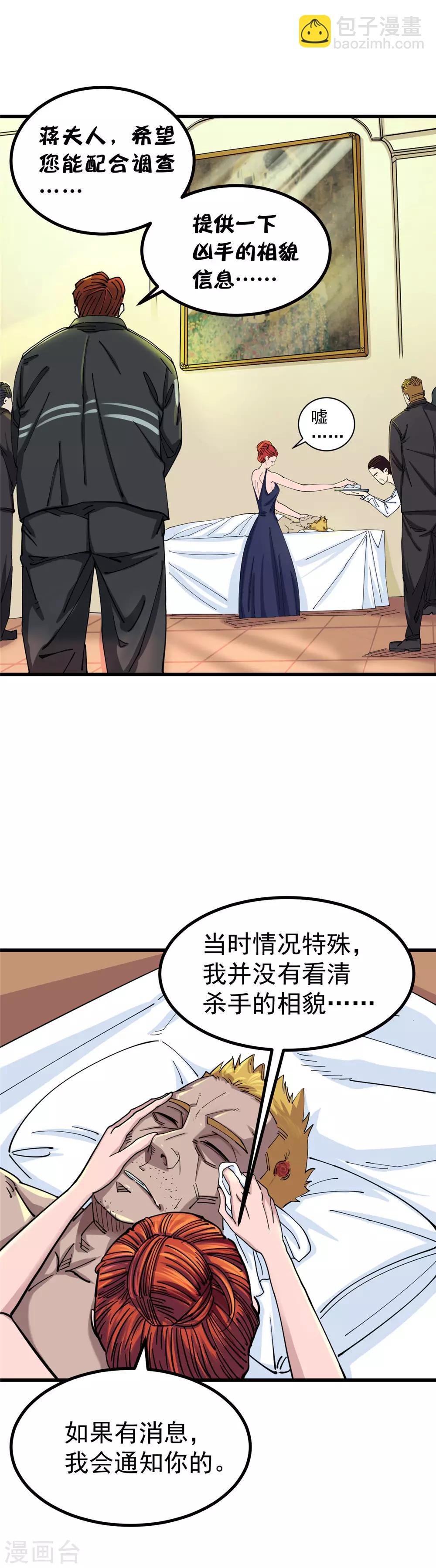 第3话-第3话