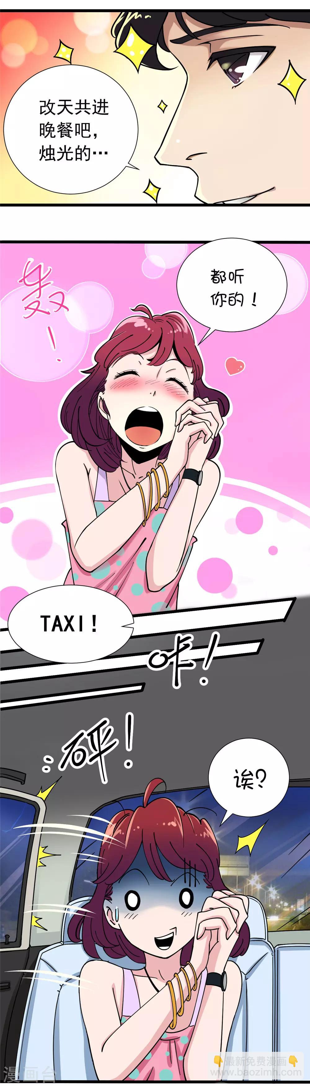 第3话-第3话