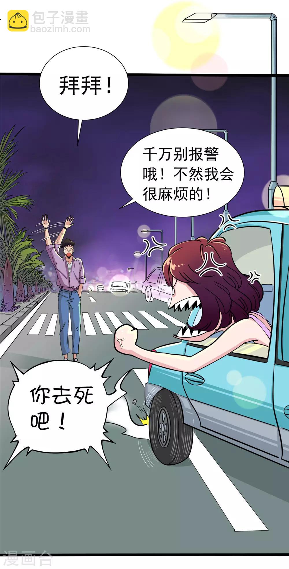 第3话-第3话