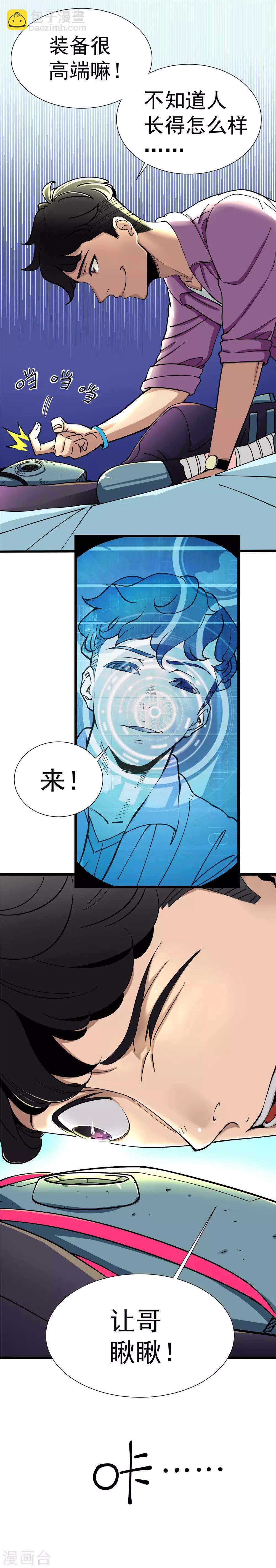 第3话-第3话
