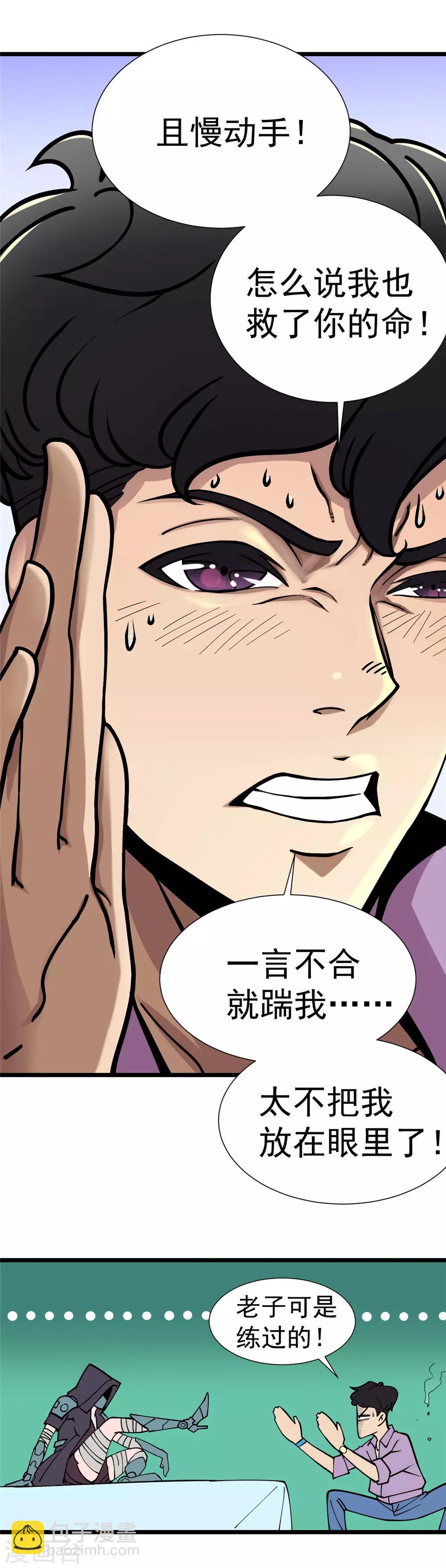 第3话-第3话