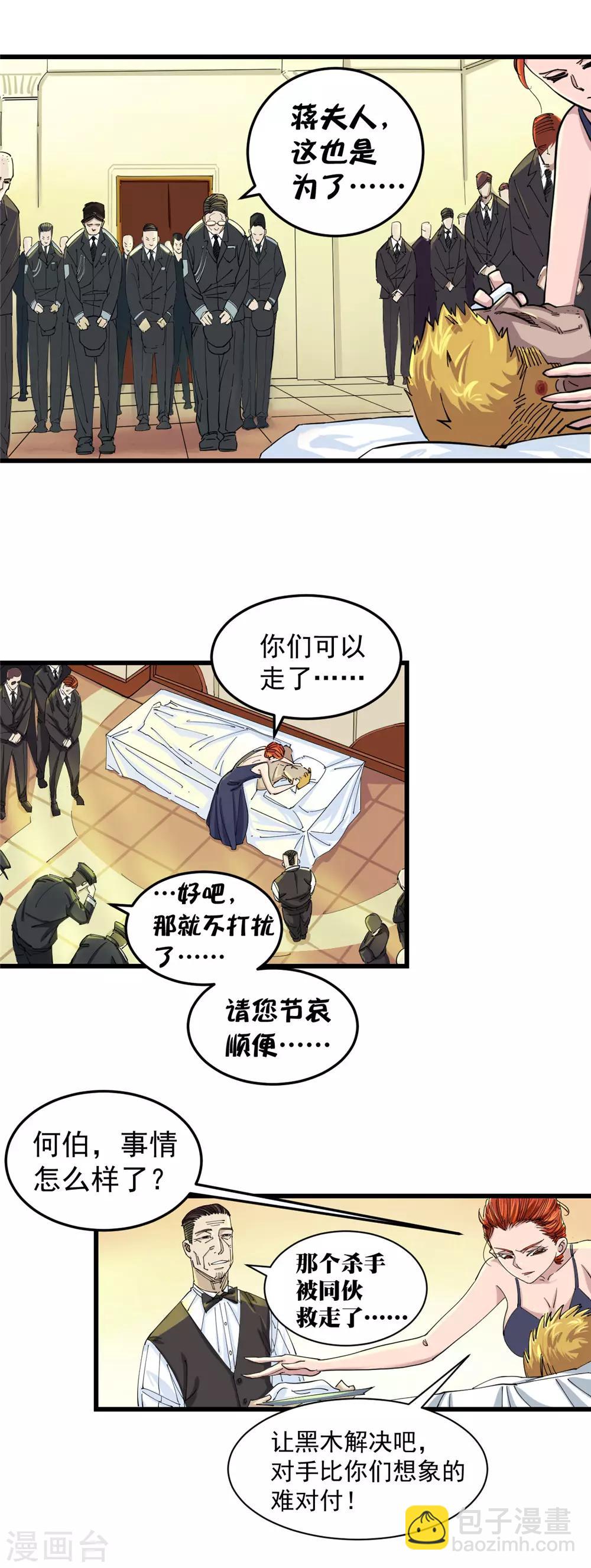 第3话-第3话