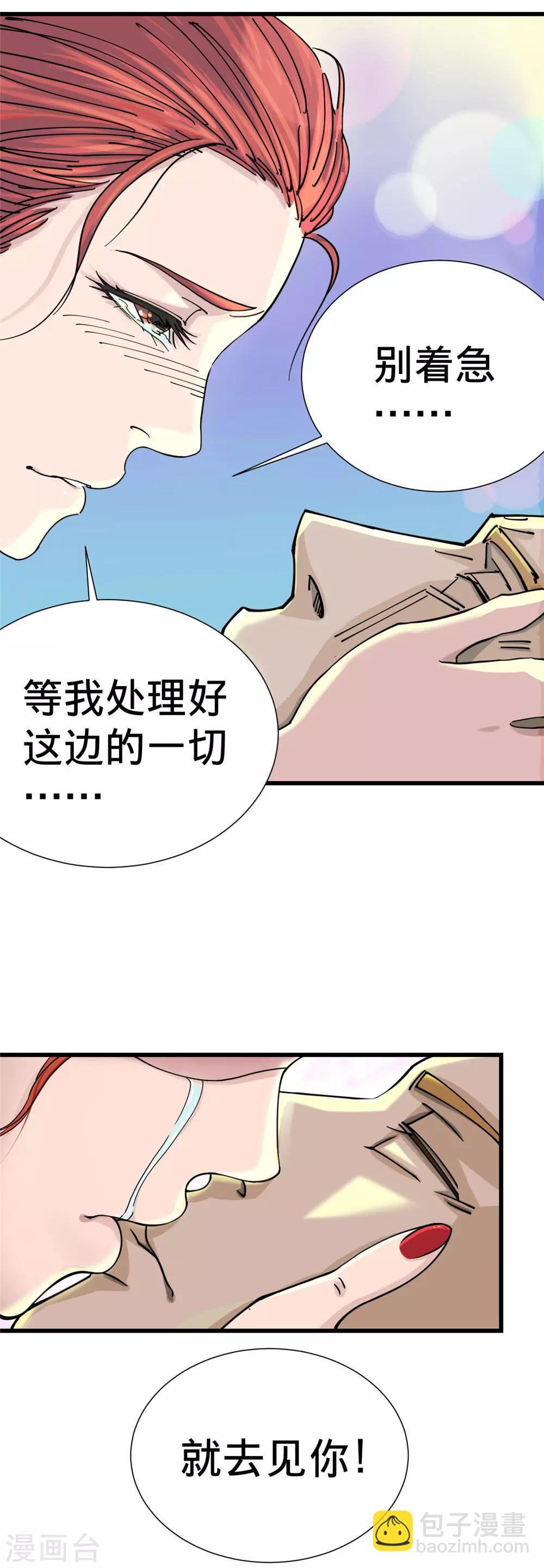 第3话-第3话