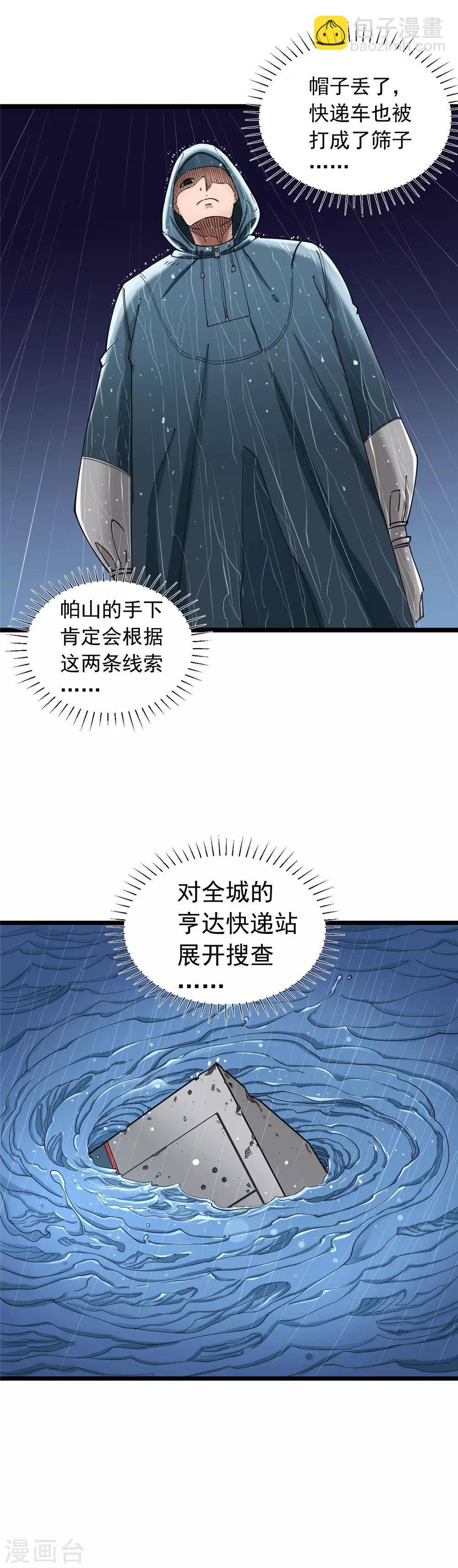 第3话-第3话