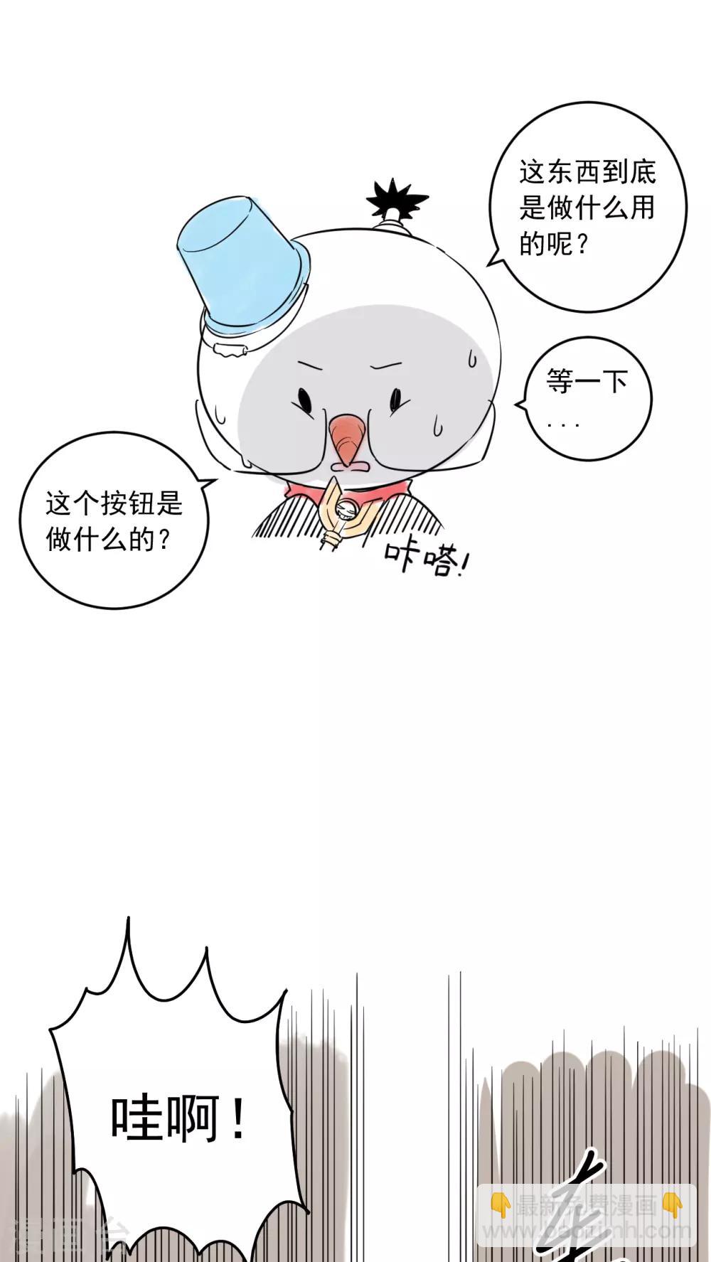 番外1 神秘人物登场-第21话