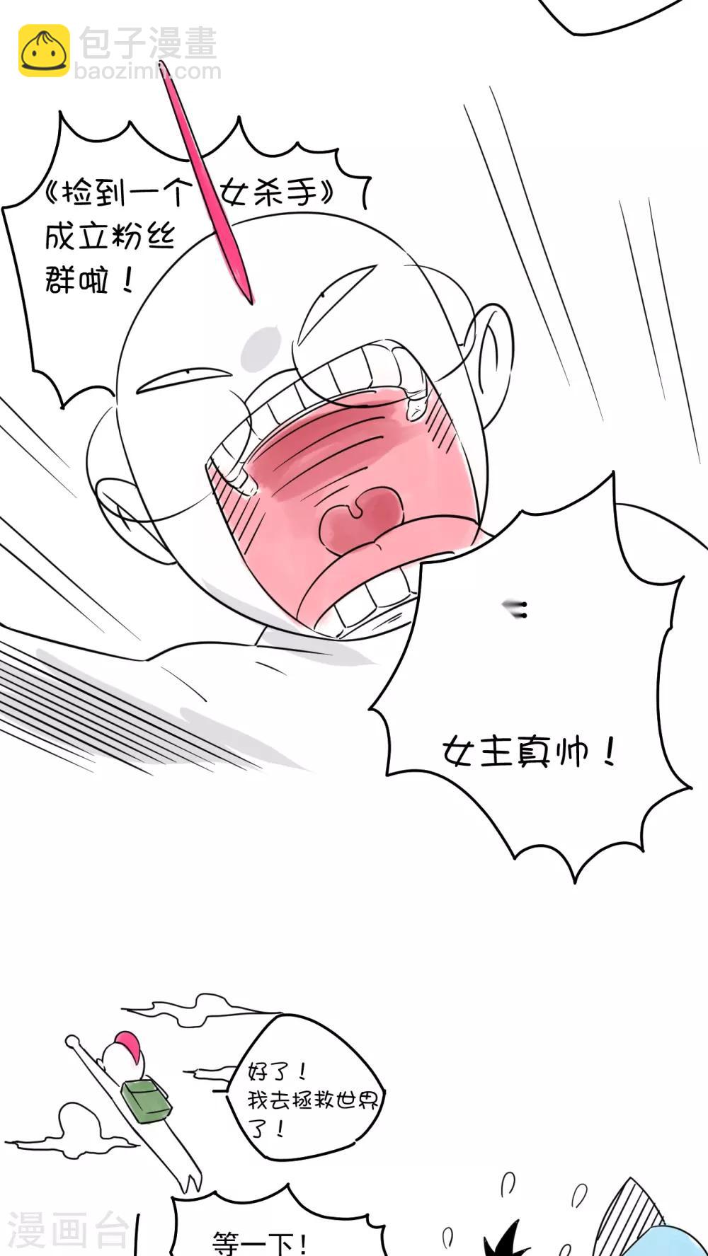 番外1 神秘人物登场-第21话