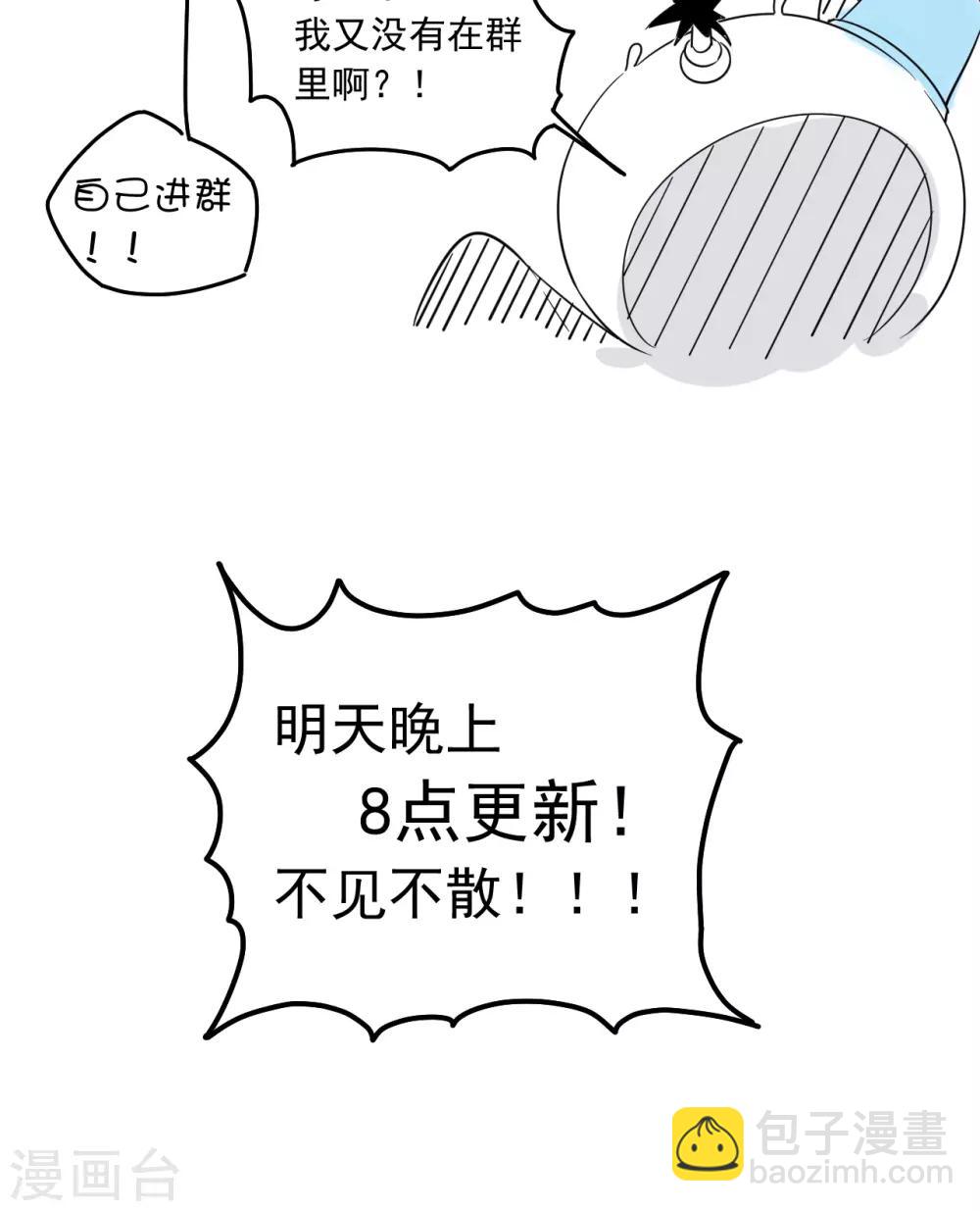 番外1 神秘人物登场-第21话