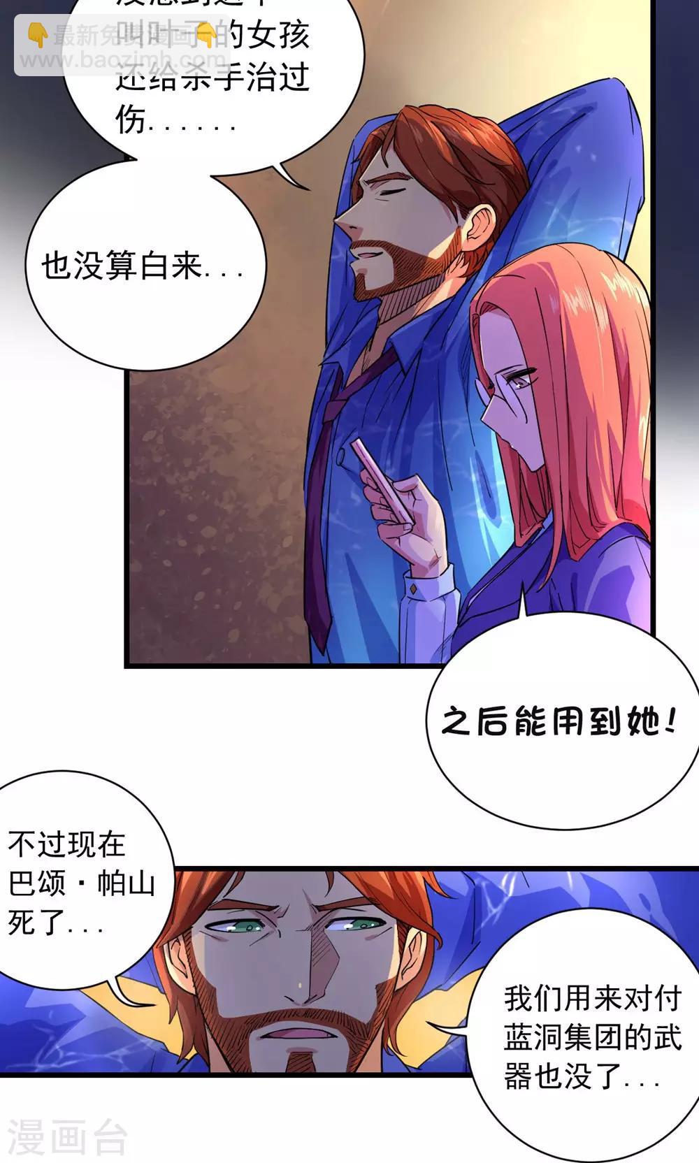 第26话-第27话