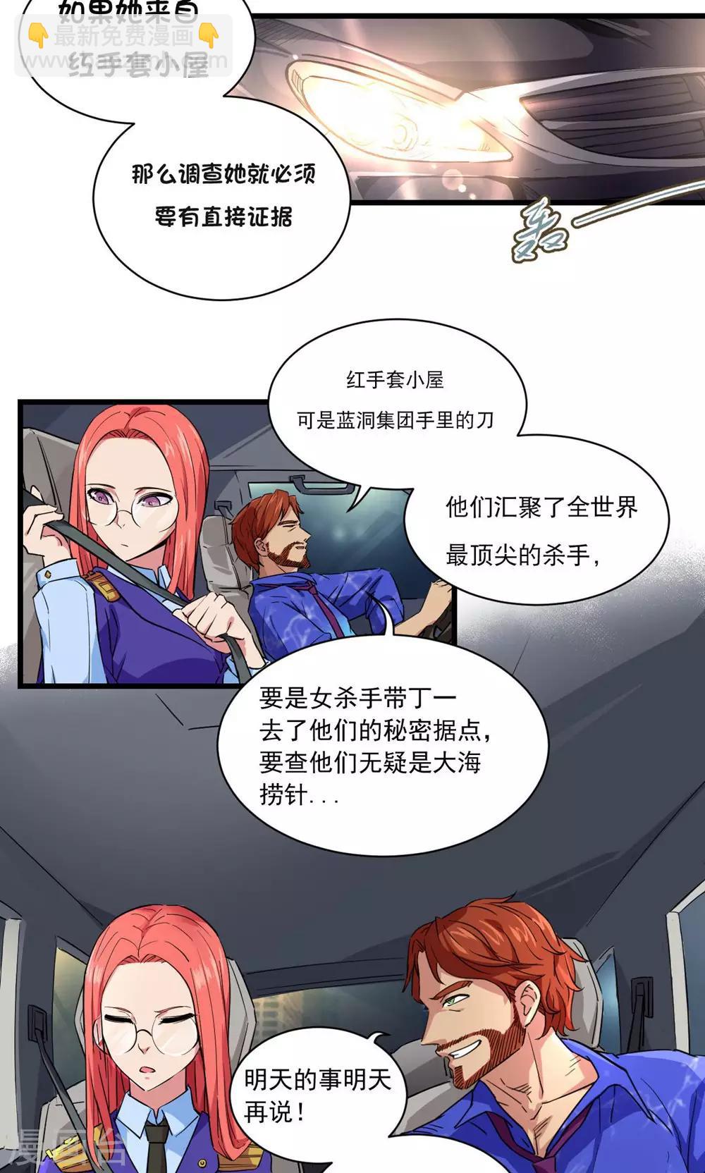 第26话-第27话