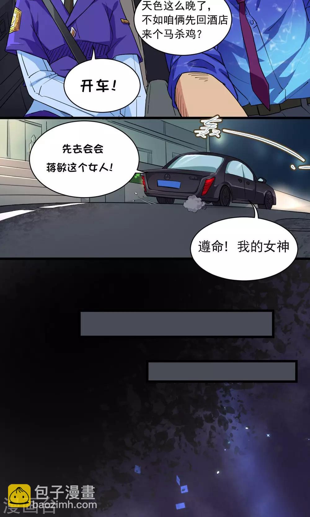 第26话-第27话