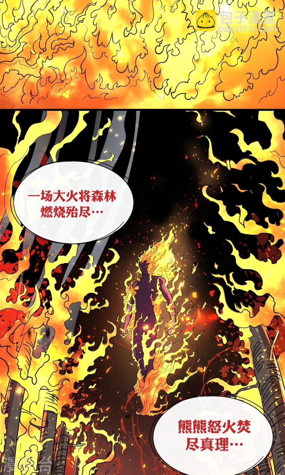 第28话-第29话