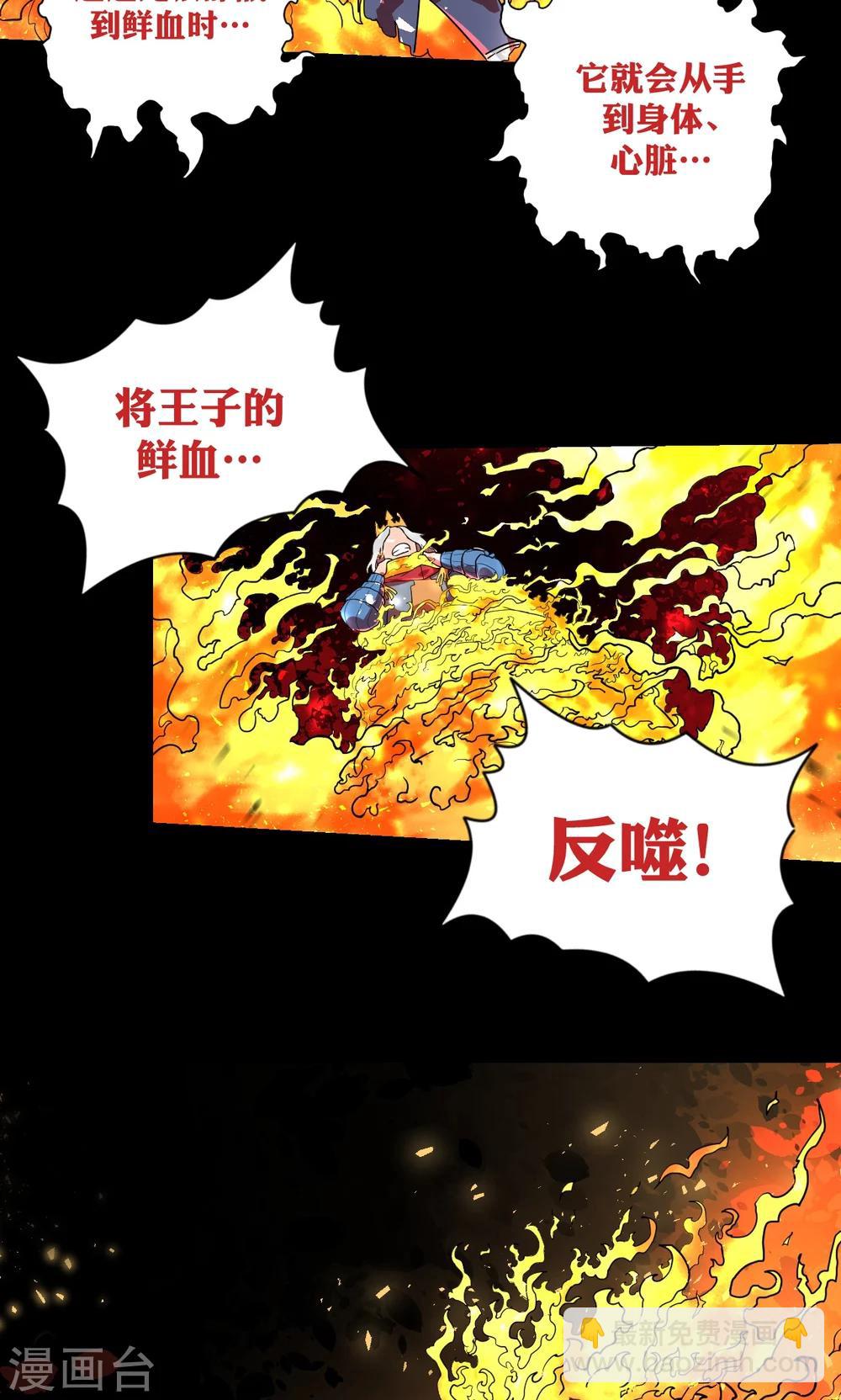 第28话-第29话