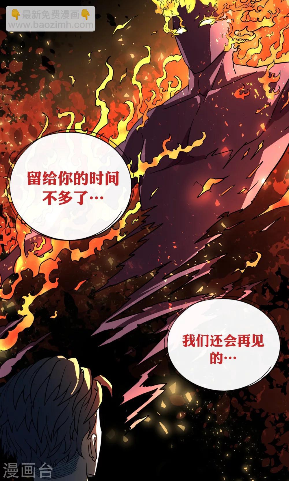 第28话-第29话