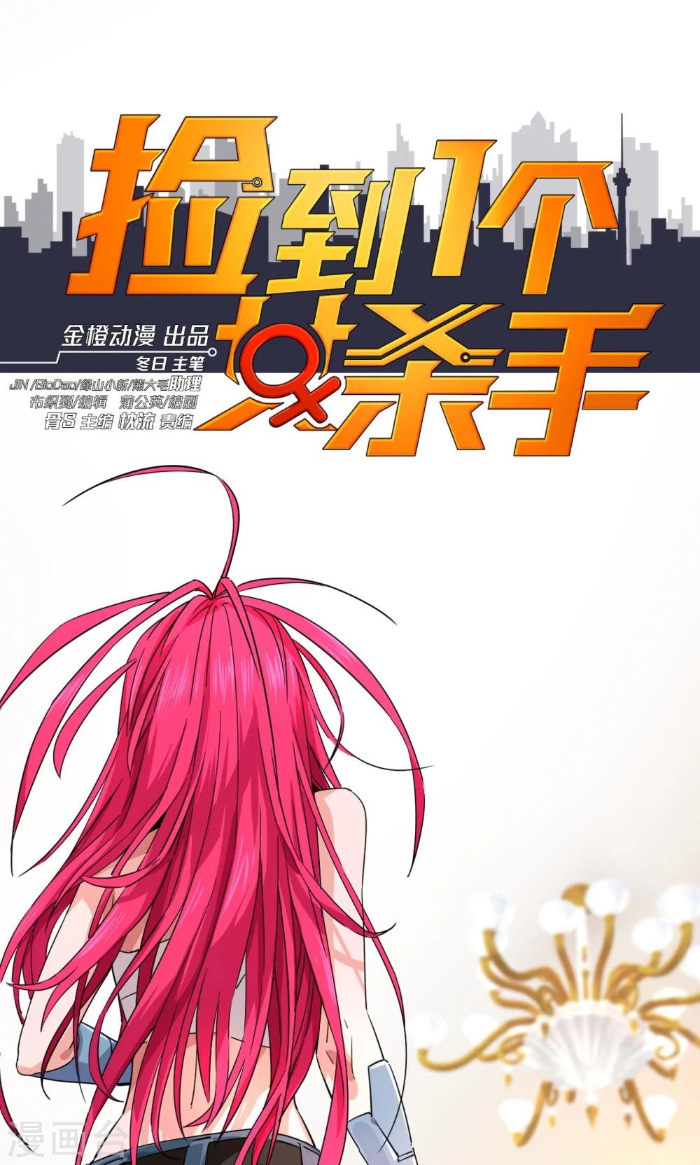 第30话-第31话