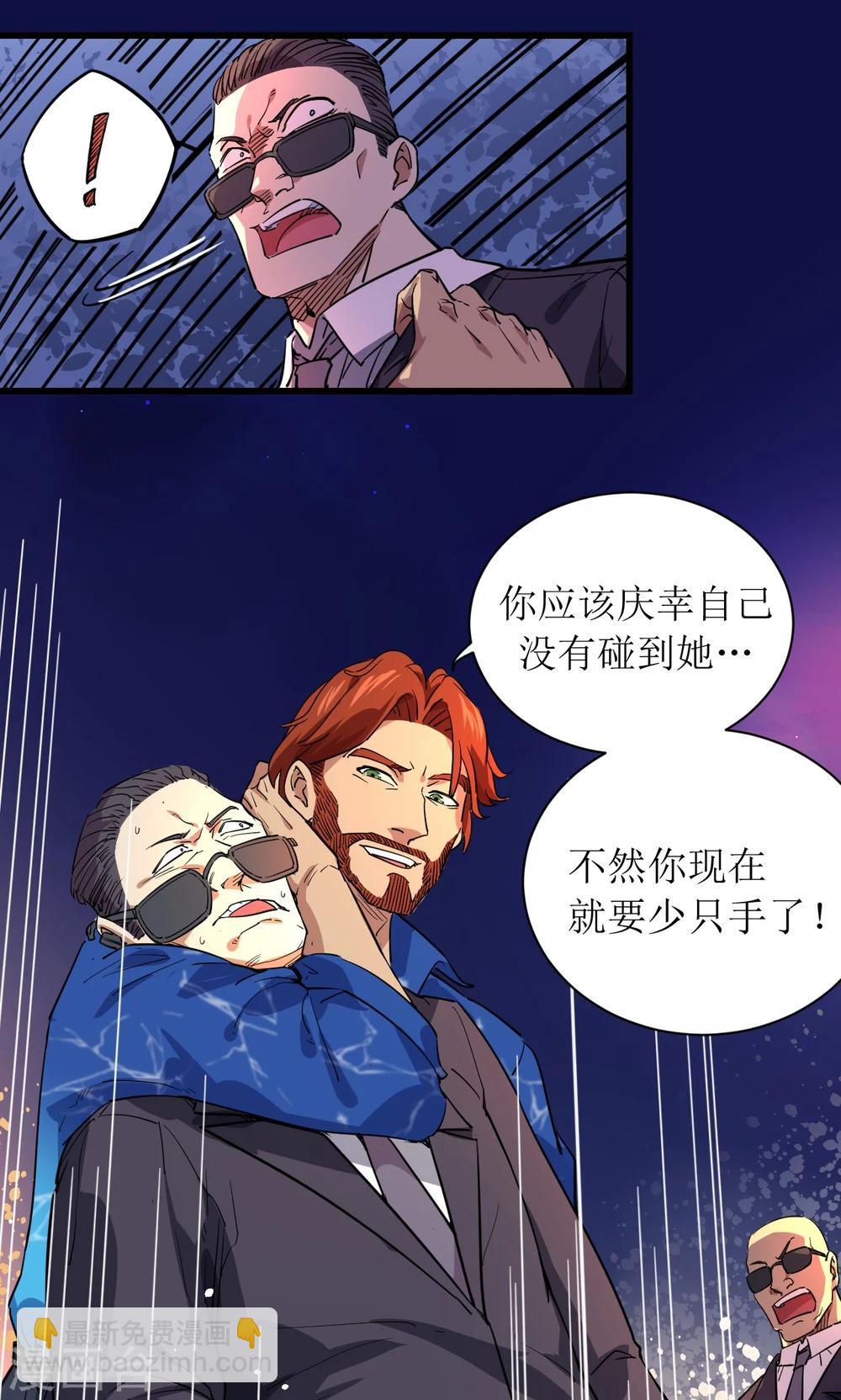 第30话-第31话