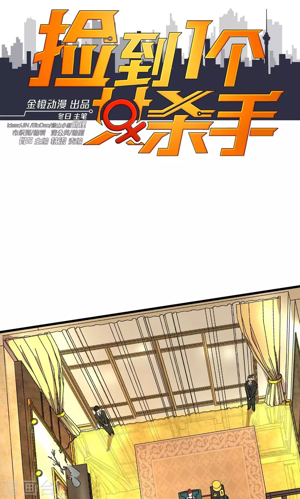 第32话-第33话