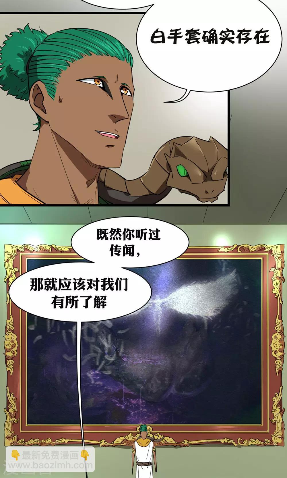 第32话-第33话