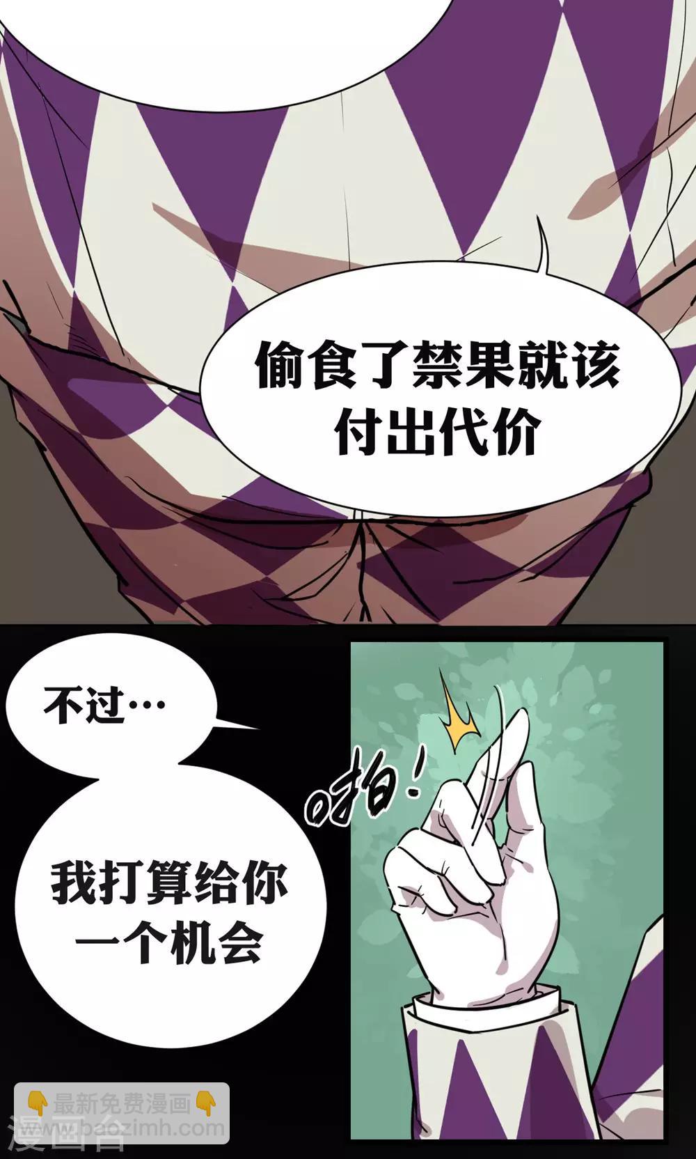 第32话-第33话