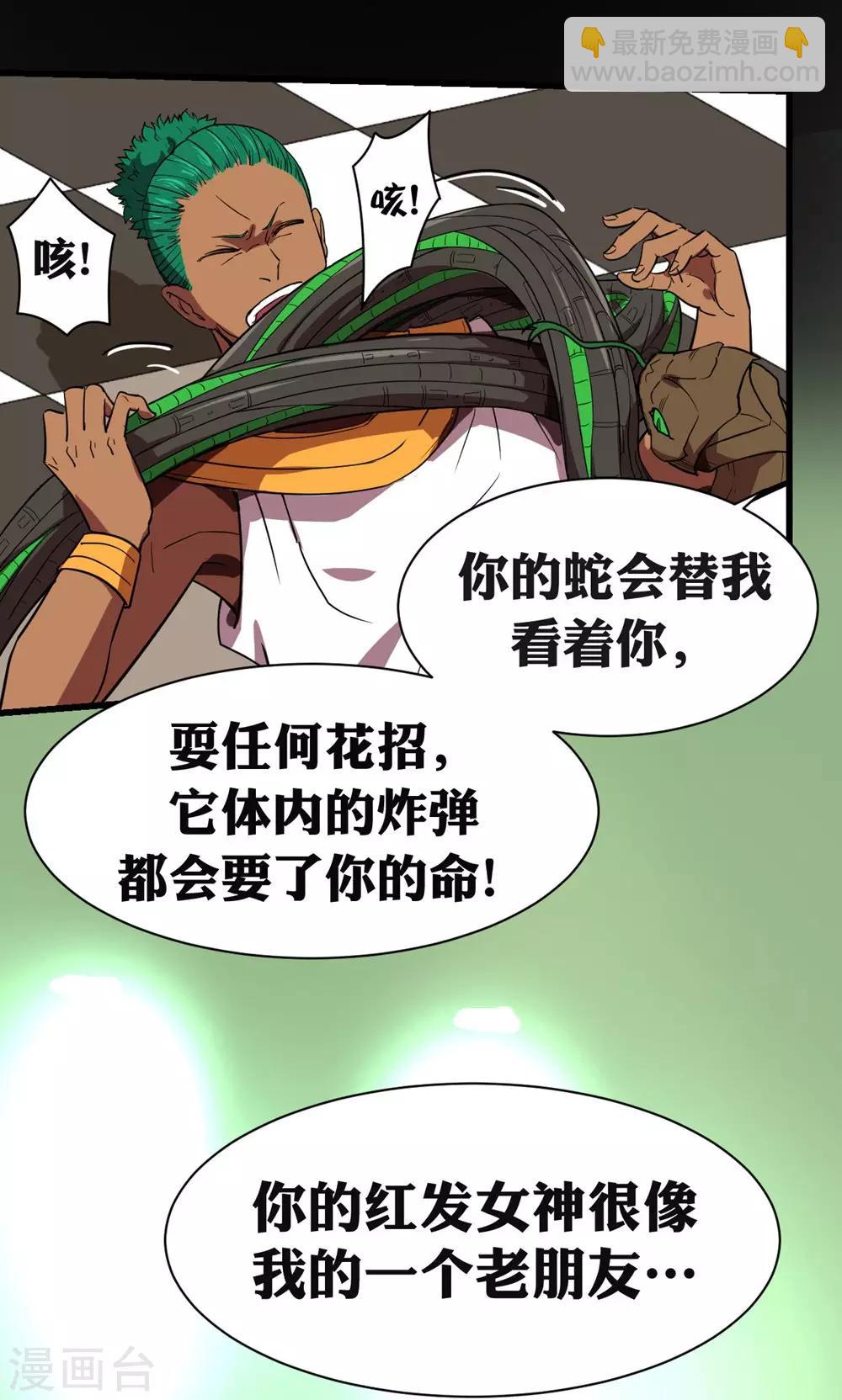 第32话-第33话