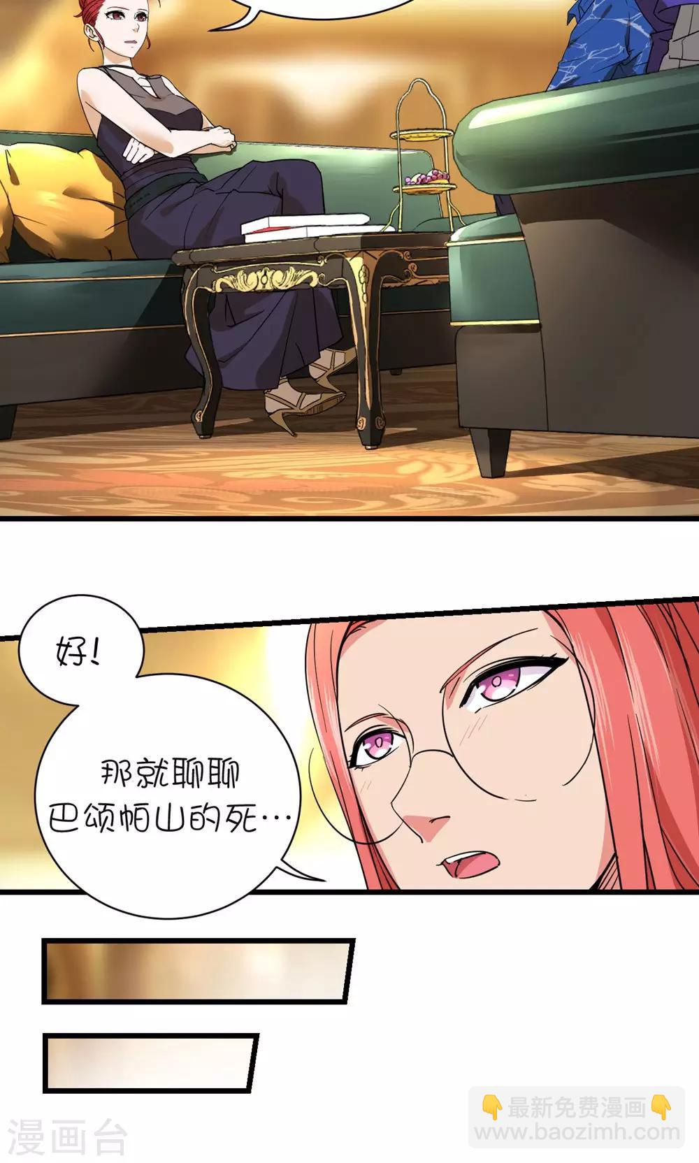 第32话-第33话
