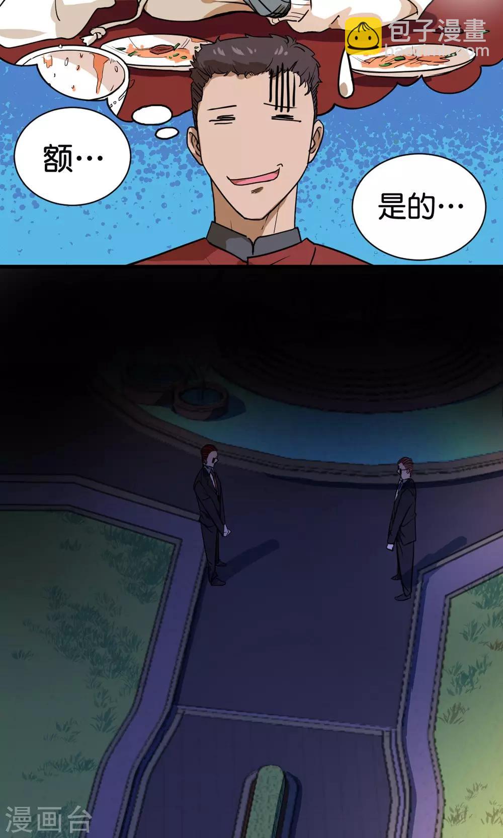 第32话-第33话