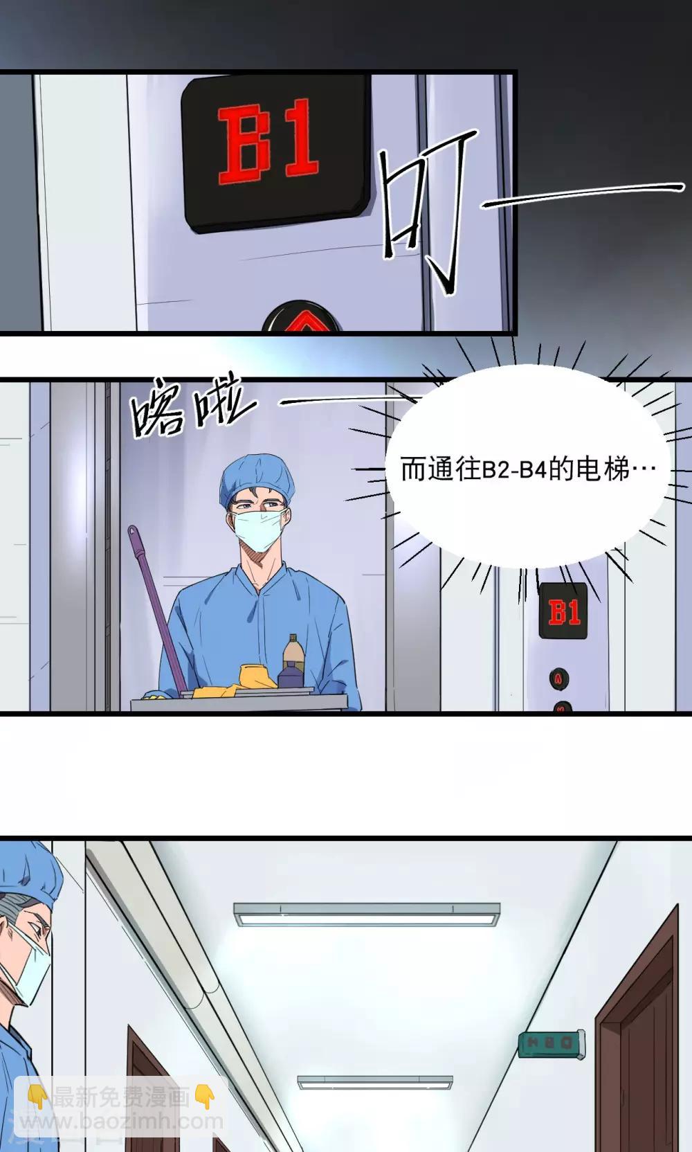 第36话-第37话