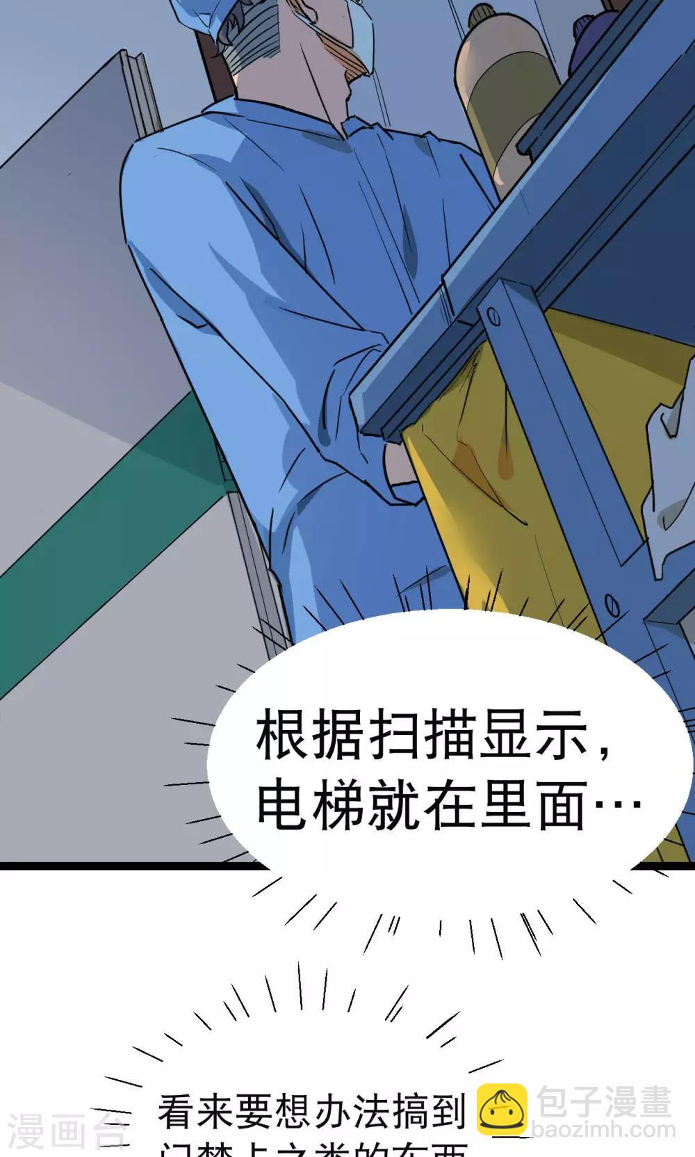 第36话-第37话
