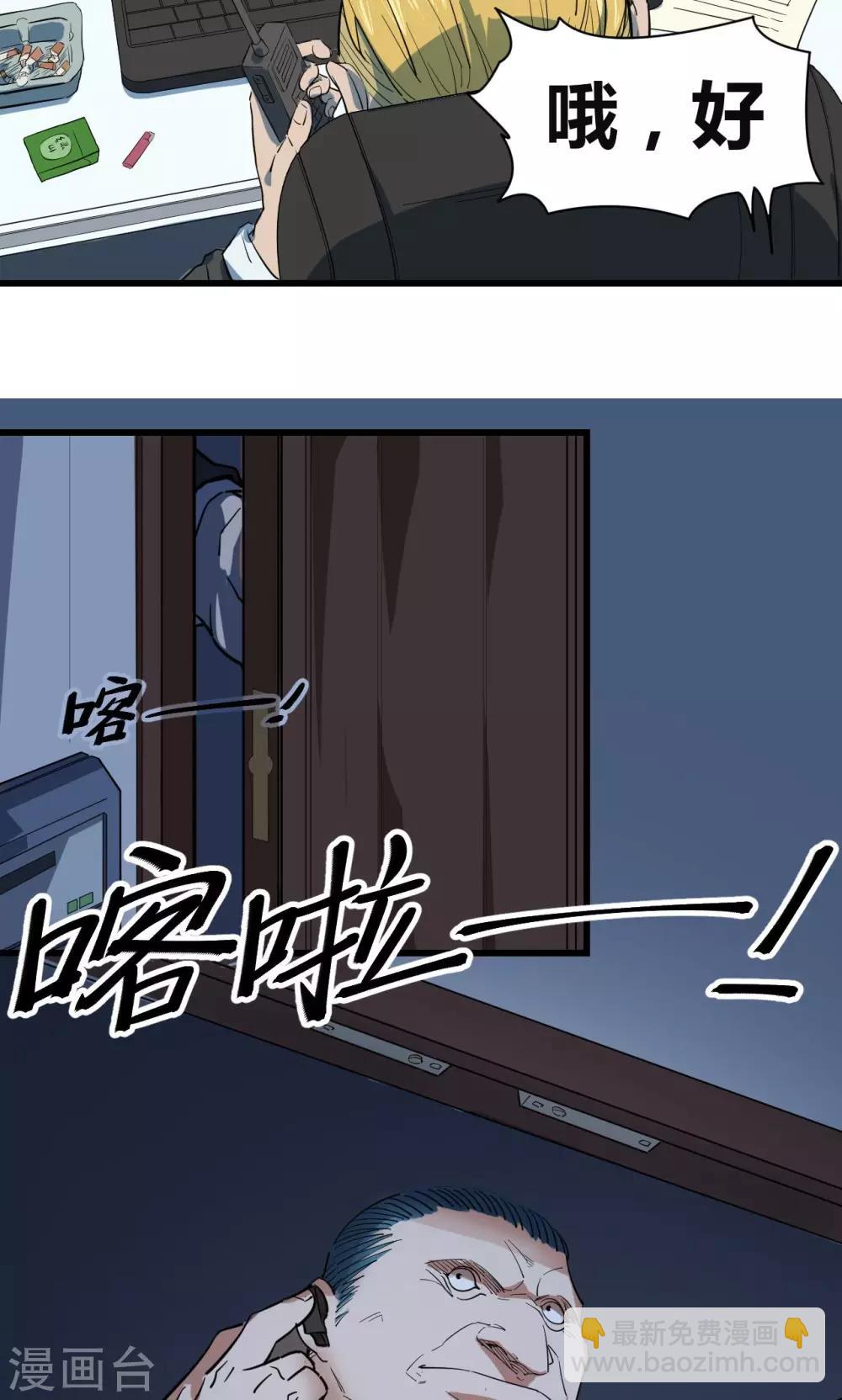 第36话-第37话