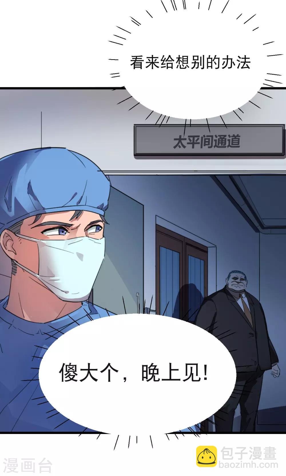第36话-第37话