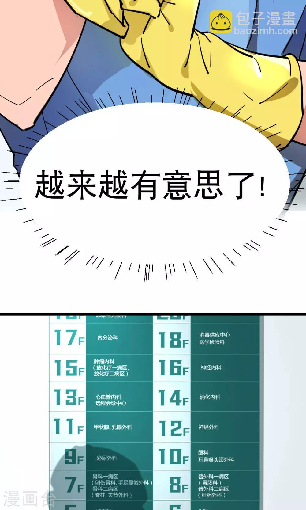 第36话-第37话